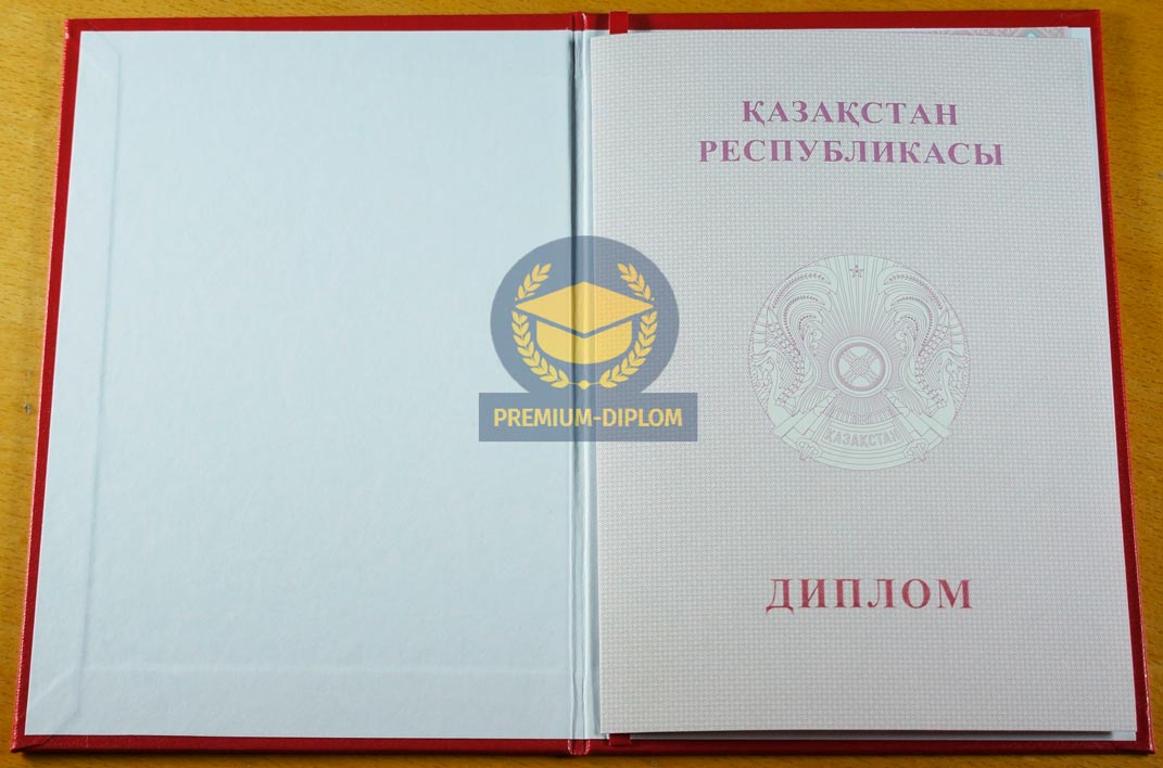 Бакалавр 2009 - 2026 с отличием (Казахстан) - фото