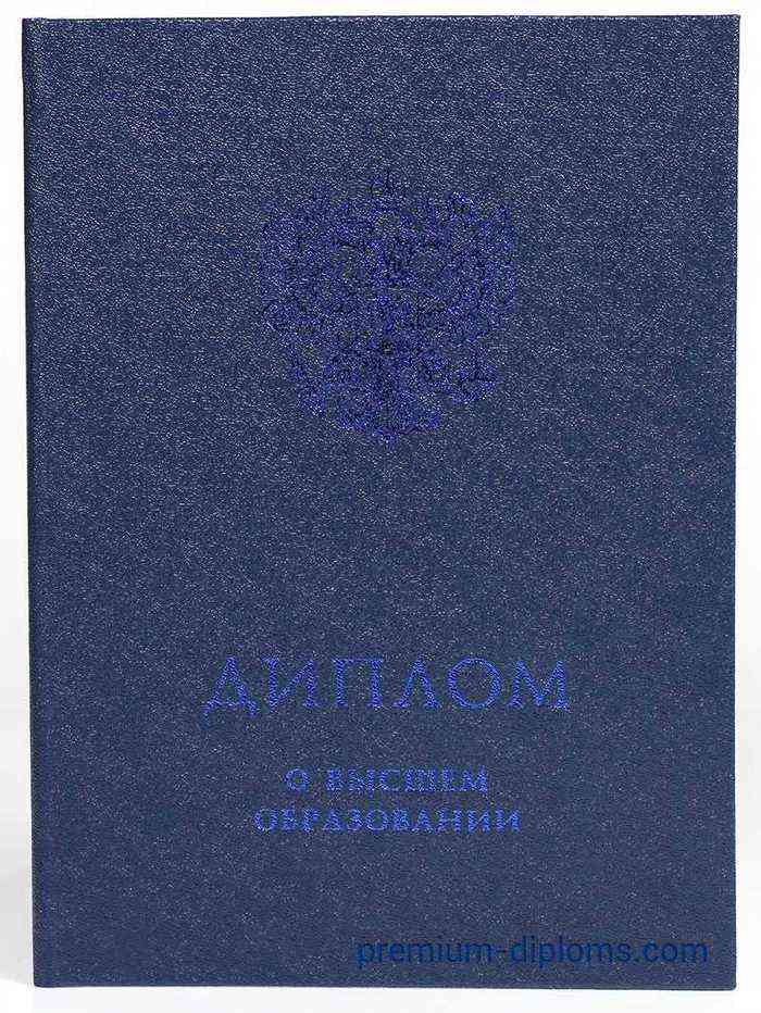 диплом специалист 2014-2020 год