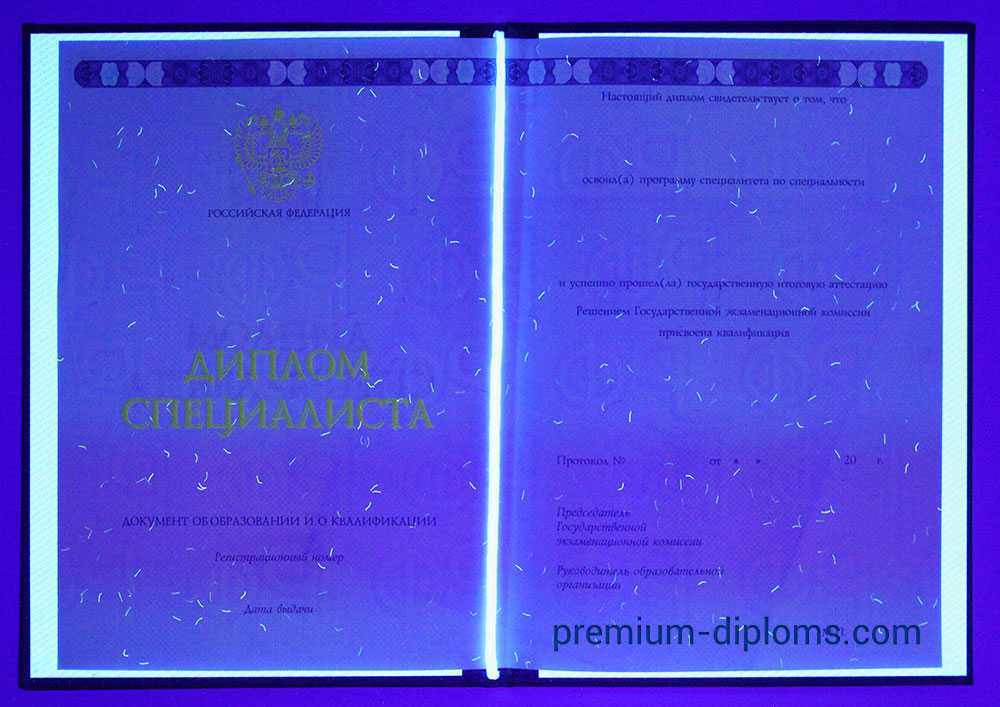 диплом специалист 2014-2020 год